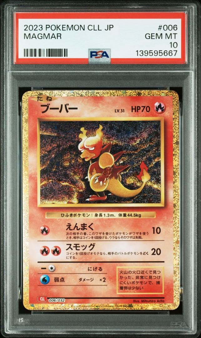 【psa10/3連番】ノコッチ サンダー ブーバー　classic