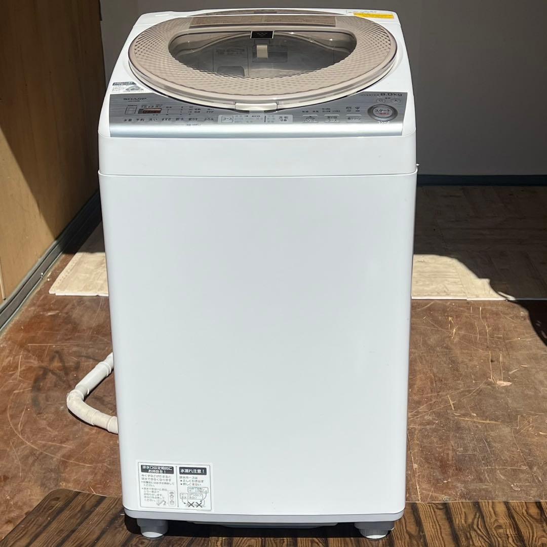 配送設置無料　シャープ　縦型洗濯機　洗濯8kg 乾燥4.5kg 大容量