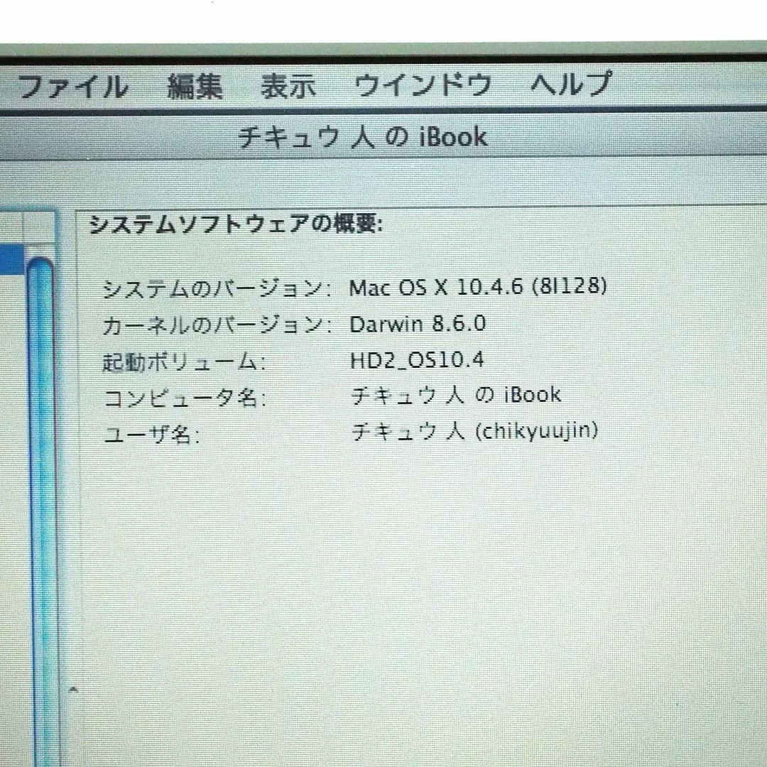 最近不動_美品_Apple iBook-G3_800MHz_1/2