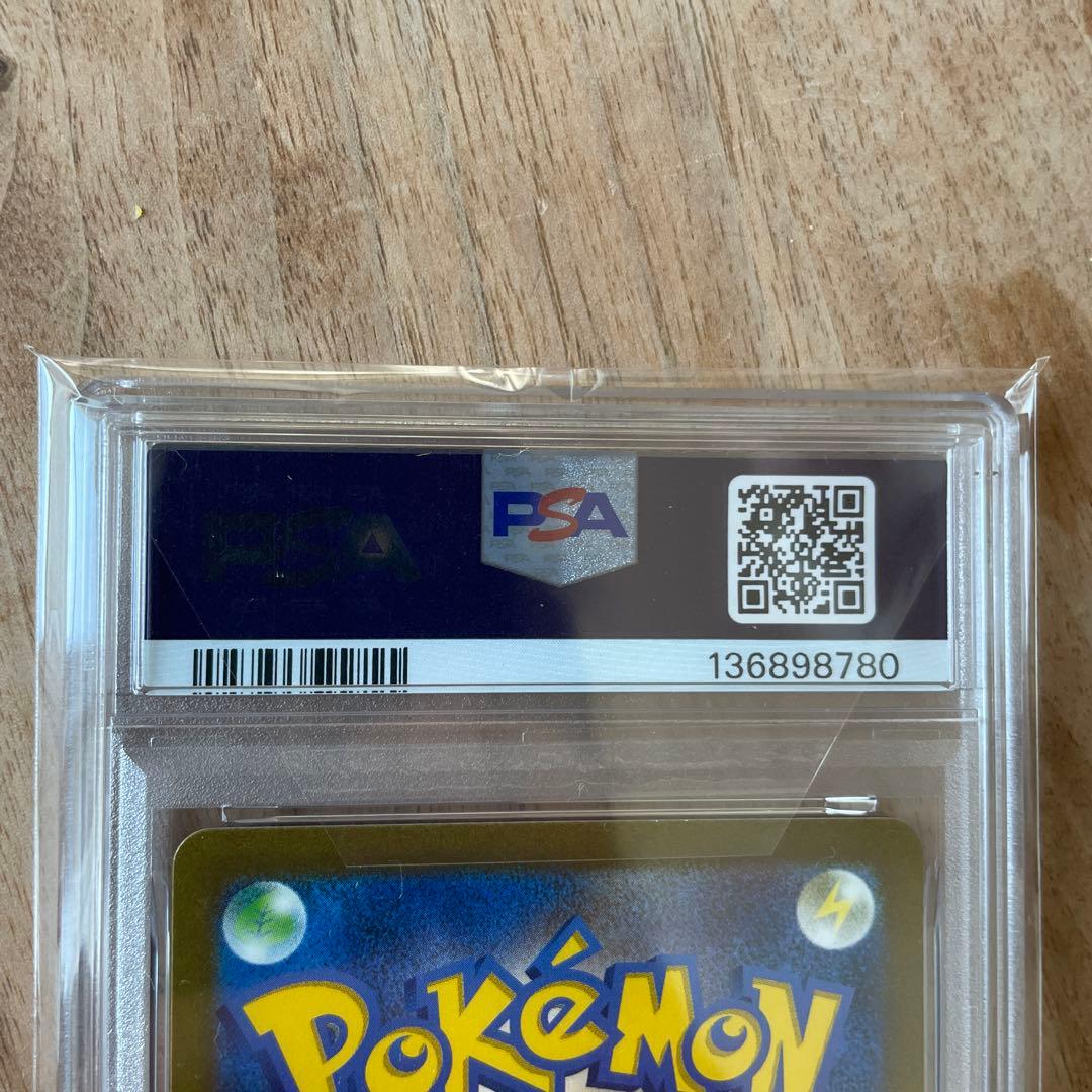 【PSA10】2023年 ポケモンカード ピカチュウ #173