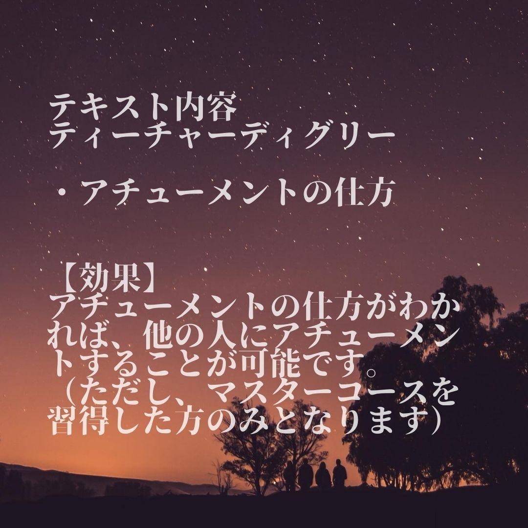 ★\"自己啓発とスピリチュアルの融合：魂の成長のためのプロセス\"養成講座★
