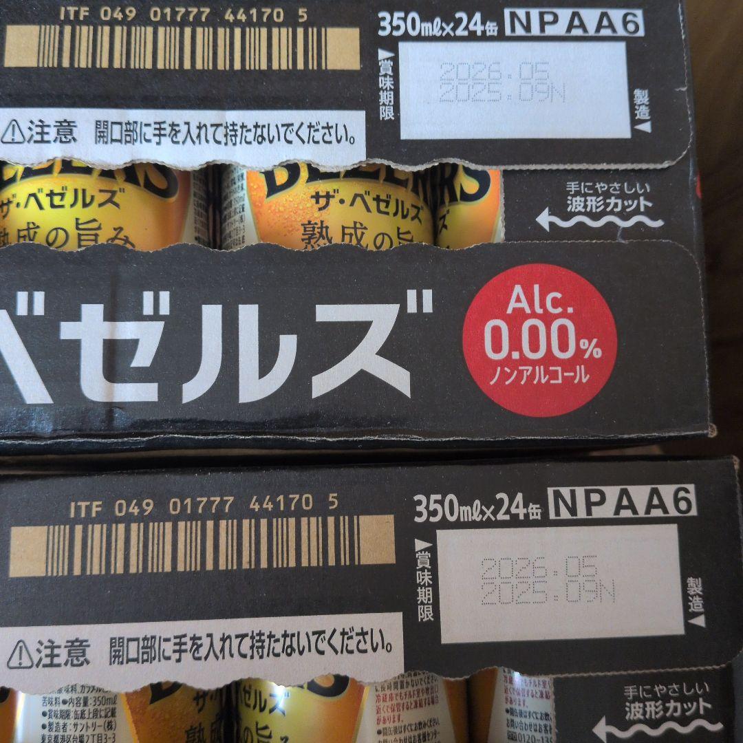 サントリー ザ・ビゼルズ 350ml 63本セット ノンアル ビールテイスト