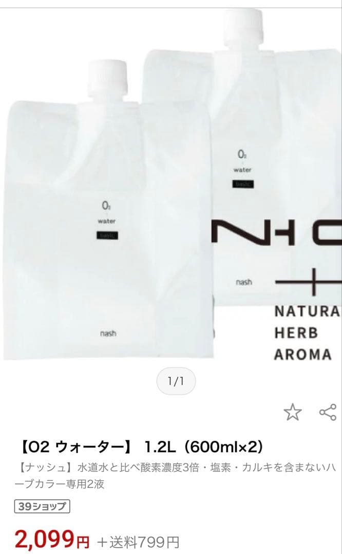ナッシュナチュラルハーブカラーNHCクリアSetREFINE, REFRESH,