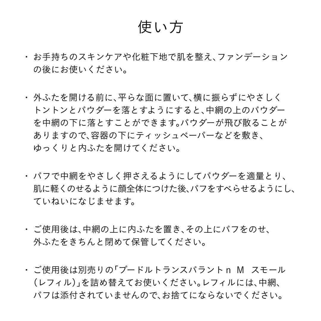 ❣️話題商品新発売セール②❣️プードルトランスパラントｎ Ｍ （スモール）