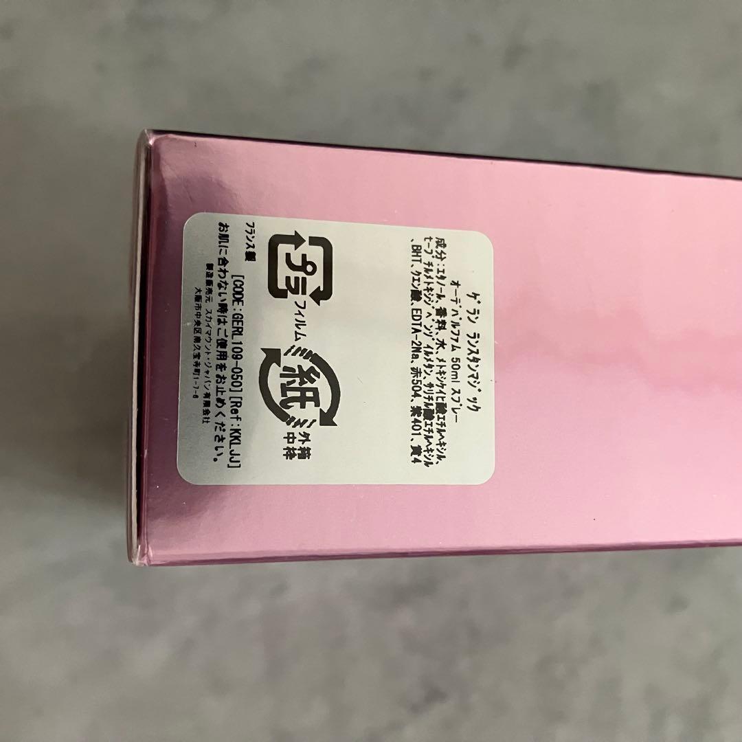 ゲラン L'INSTANT MAGIC ランスタンマジック スプレー 50ml