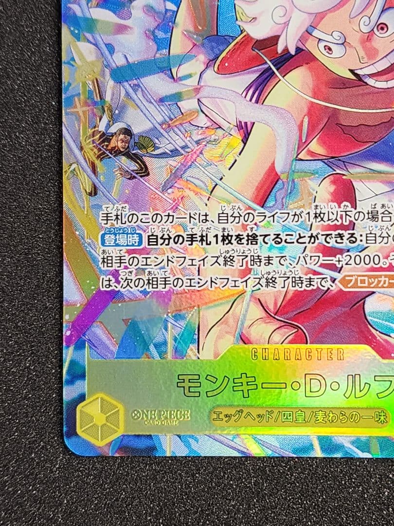 ワンピカード モンキー・D・ルフィ　EB04-061 シークレットパラレル