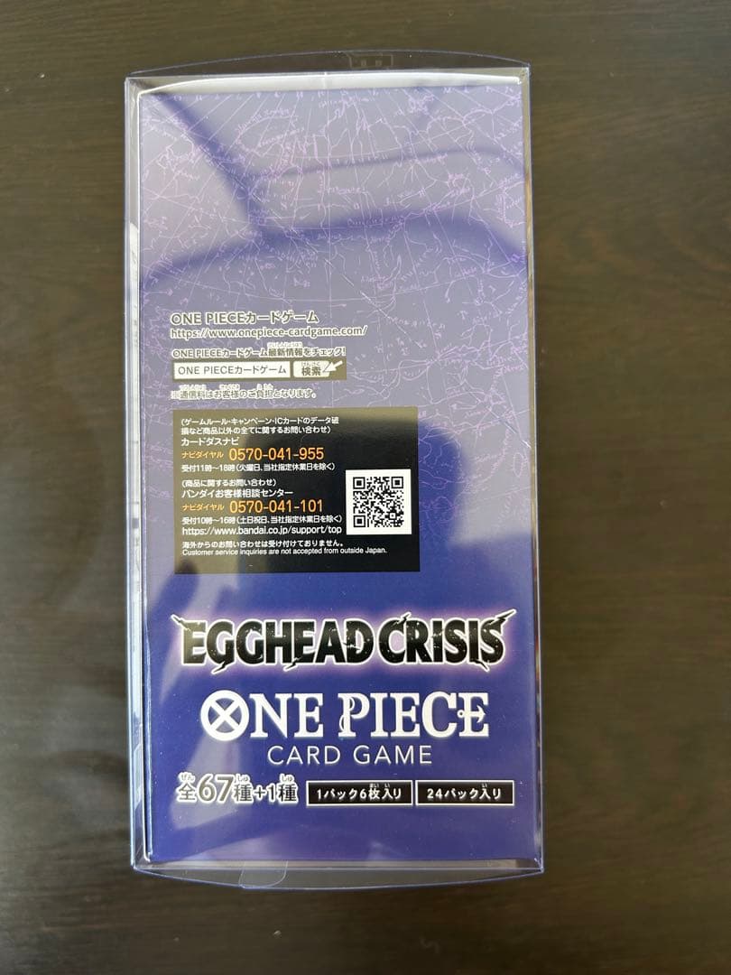 エッグヘッドクライシス　EGGHEAD CRISIS 1BOX 未開封テープ付き