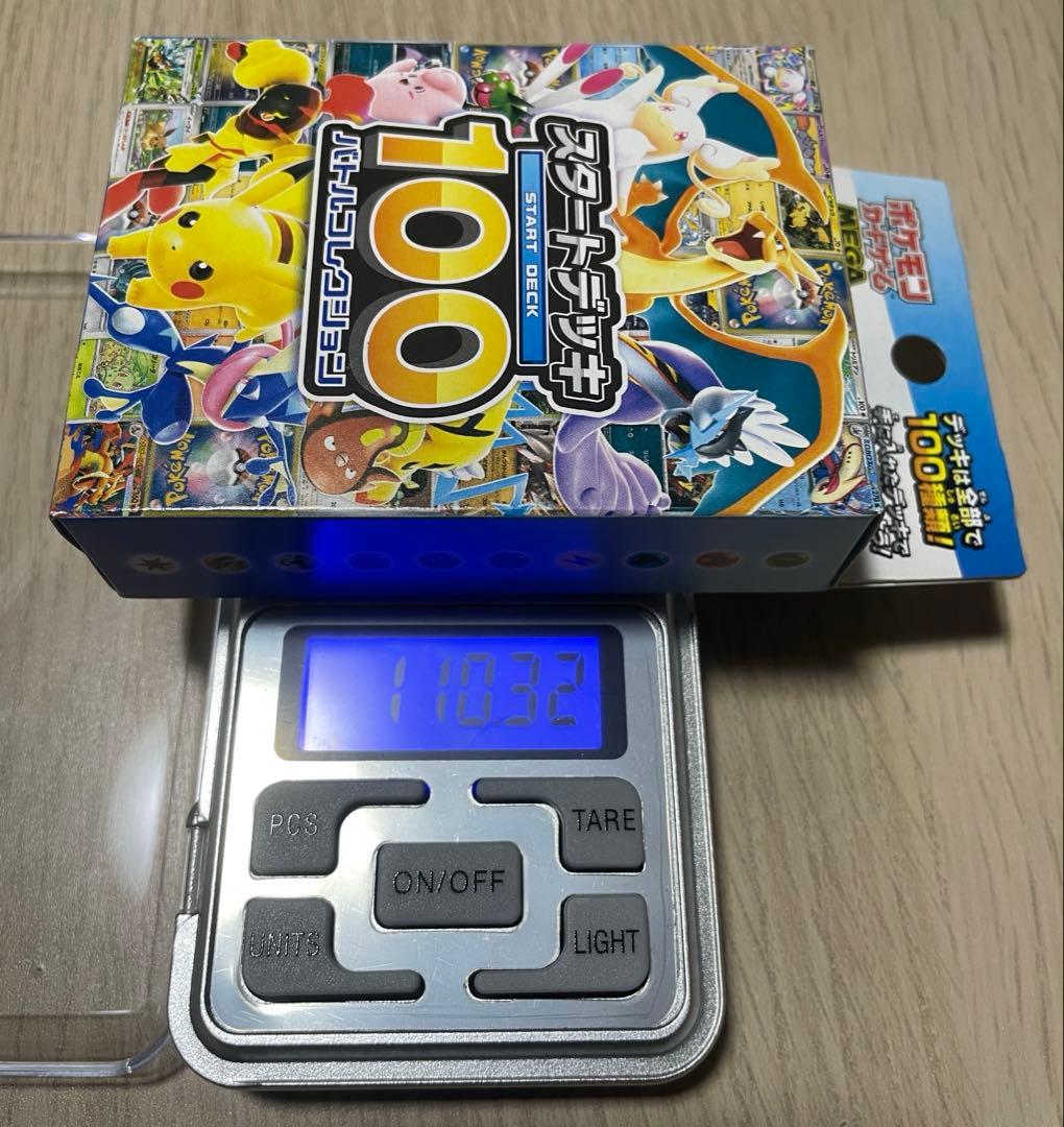 【高重量】ポケモンカード スタートデッキ100 110g越え3個セット