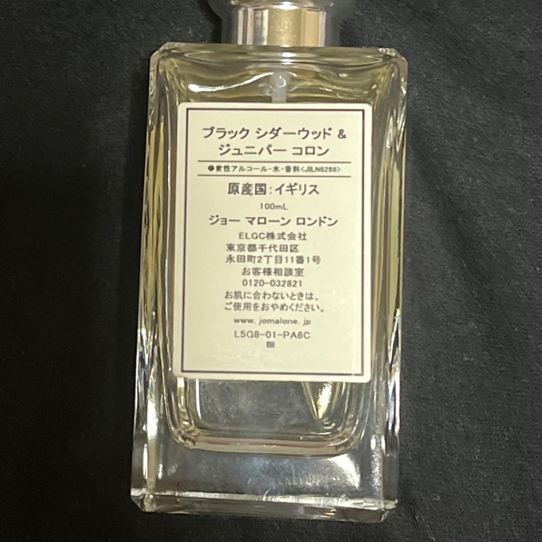 廃盤 Jo MALONE ブラックシダーウッド&ジュニパー 100