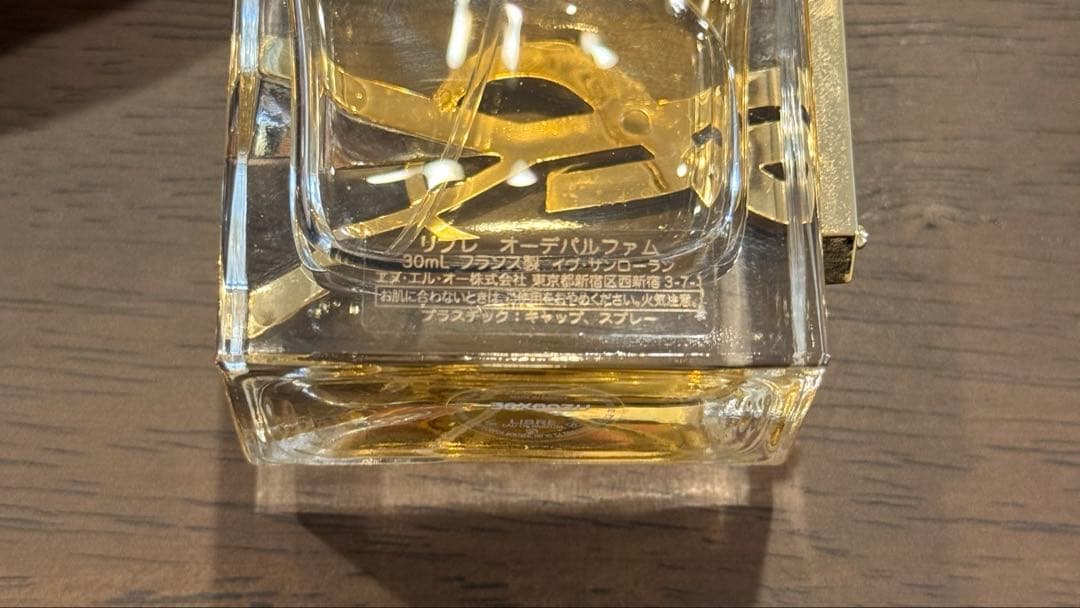 Yves Saint Laurent リブレオーデパルファム 30ml