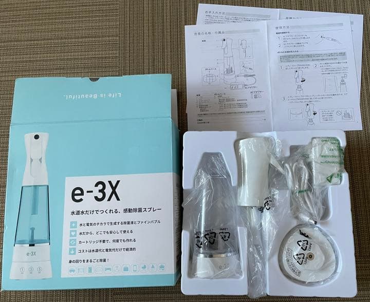 高機能除菌スプレー 【＠LIFE e-3X】水道水だけで作れる高機能除菌スプレー