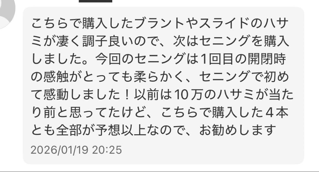 値下げ◯ゼロダメージレスセニングシザー◯コバルト◯15-25%◯鋏◯美容◯理容