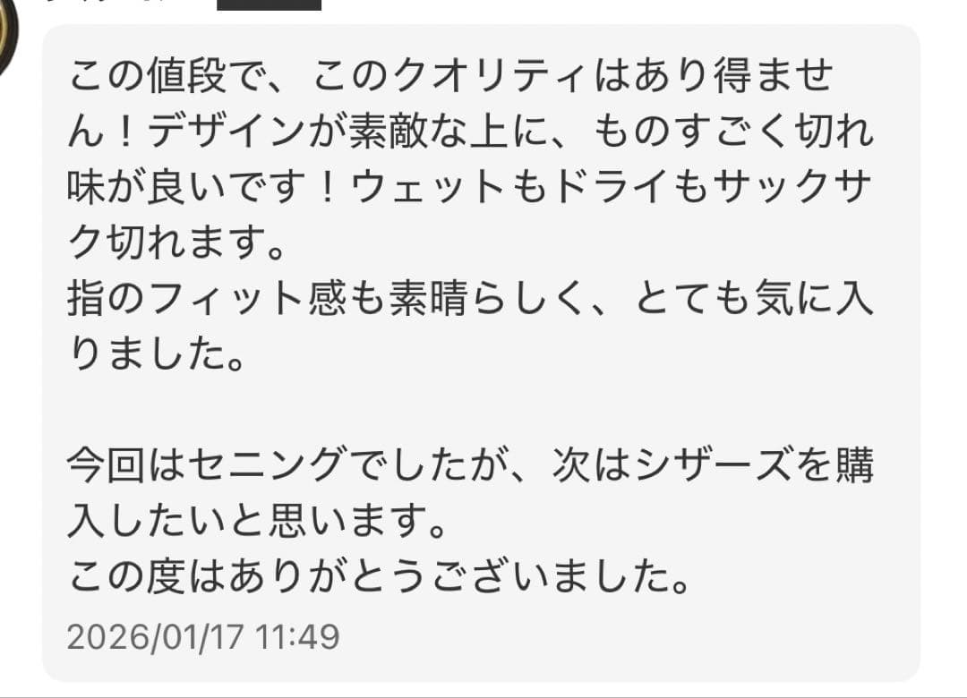 値下げ◯ゼロダメージレスセニングシザー◯コバルト◯15-25%◯鋏◯美容◯理容