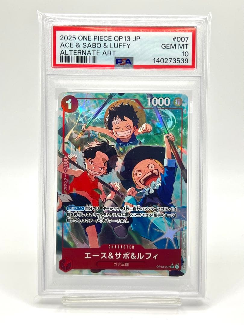 【2連番PSA10】エース&サボ&ルフィ SR