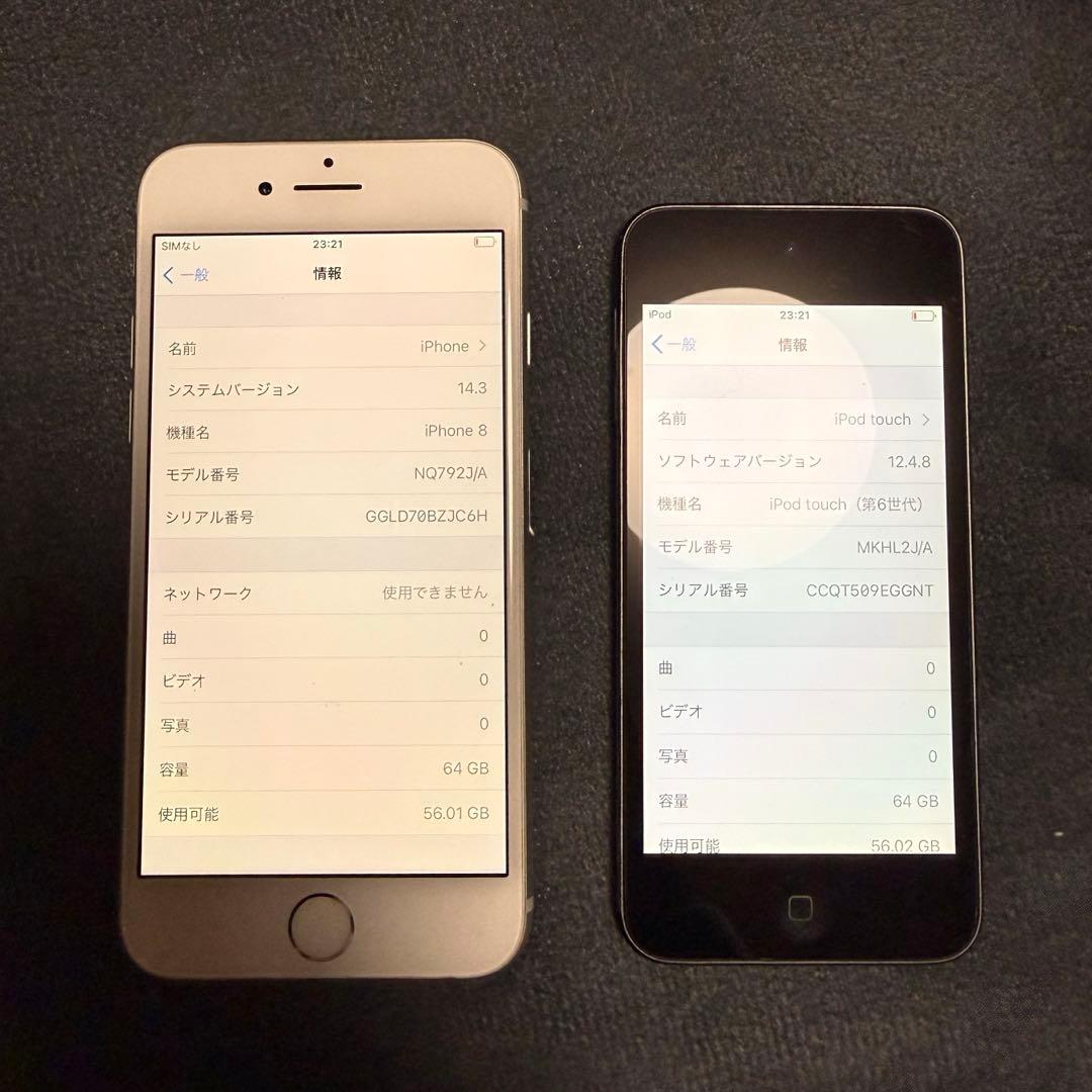 Apple iPhone 8 iPodtouch 6　まとめ売り