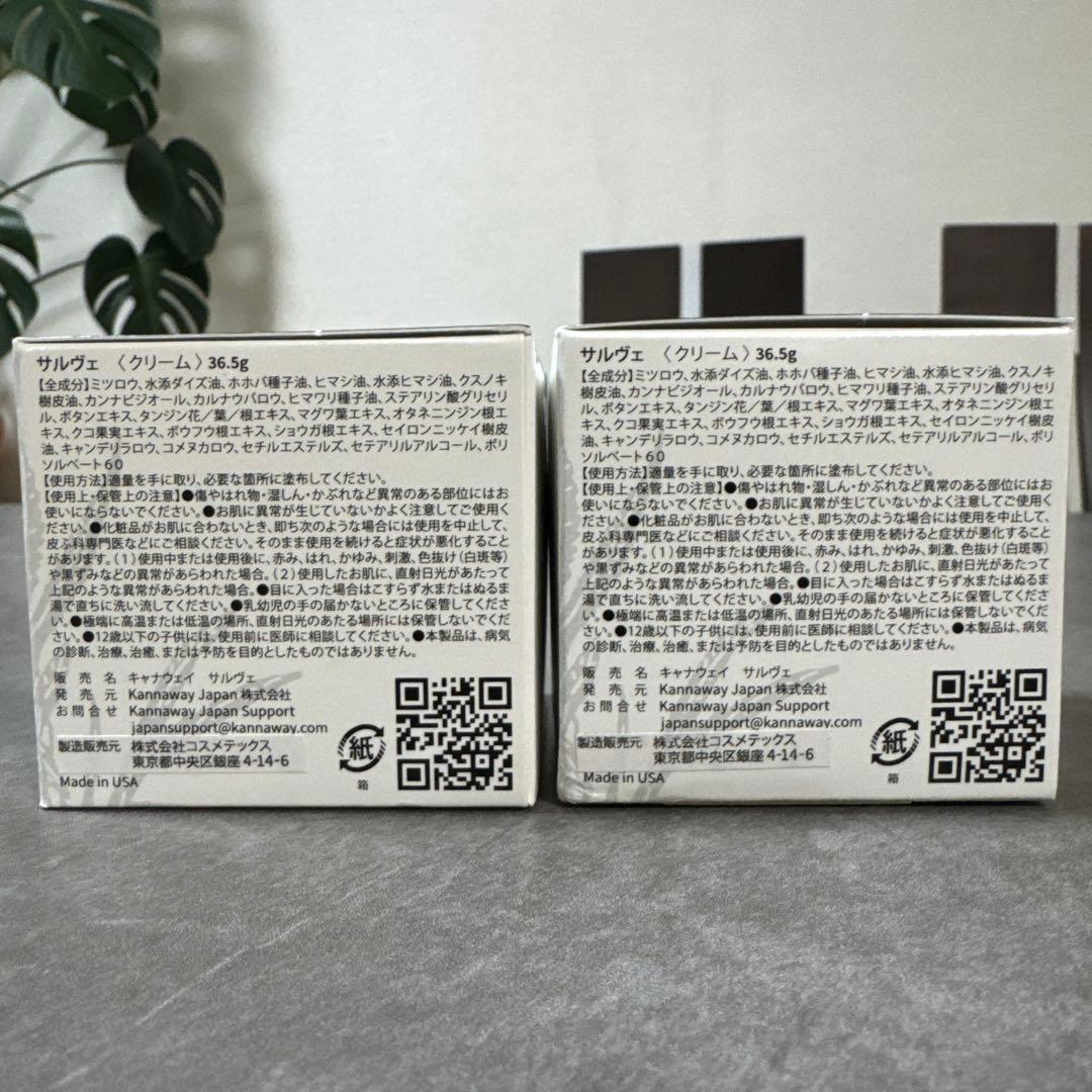 kannaway サルヴェ 2個セット 2025/9新入荷