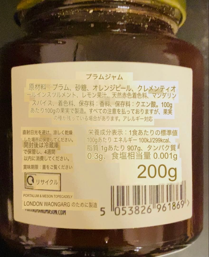 FORTNUM & MASON クリスマスブラックティーバッグ ＆プラムジャム