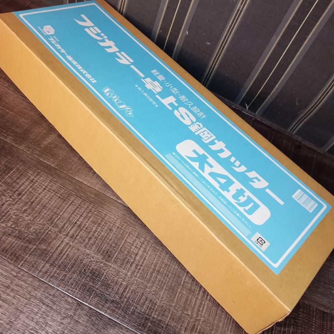 フジカラー FUJICOLOR 卓上S鋼カッター 業務用 裁断機 カッター