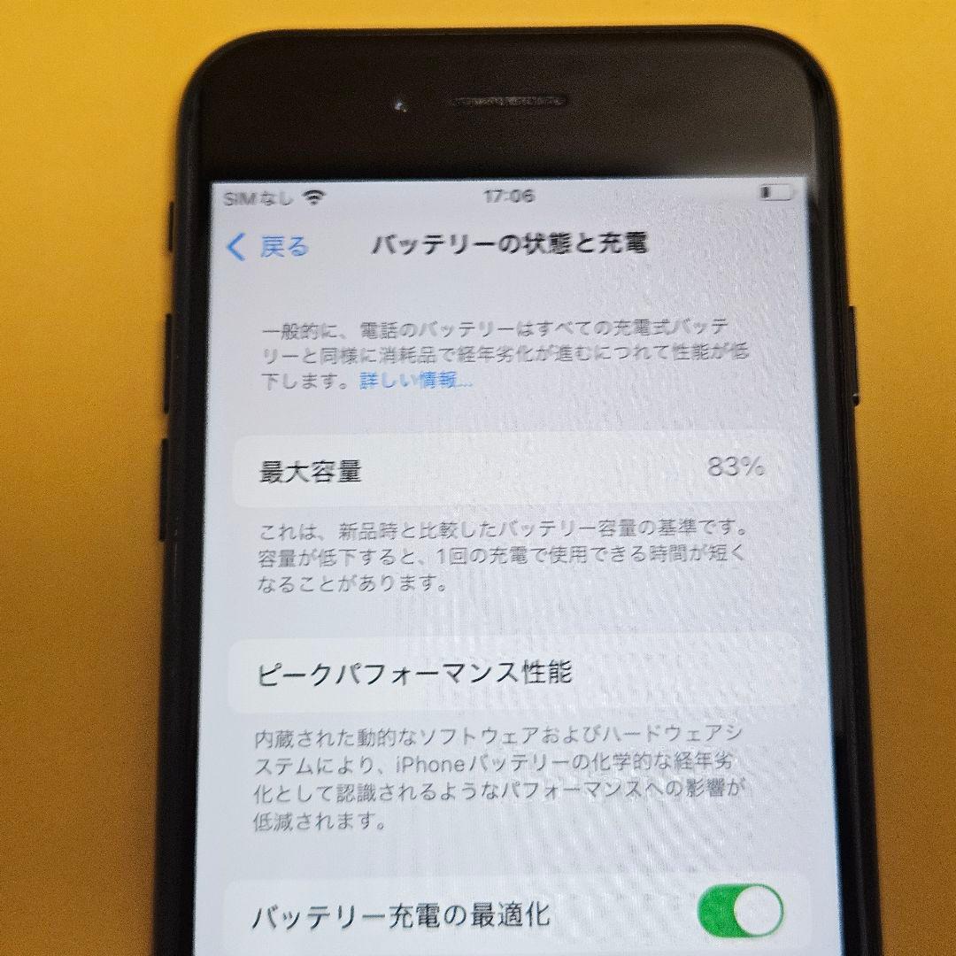 iPhone SE3(第3世代) 64GB｜24時間以内発送#956