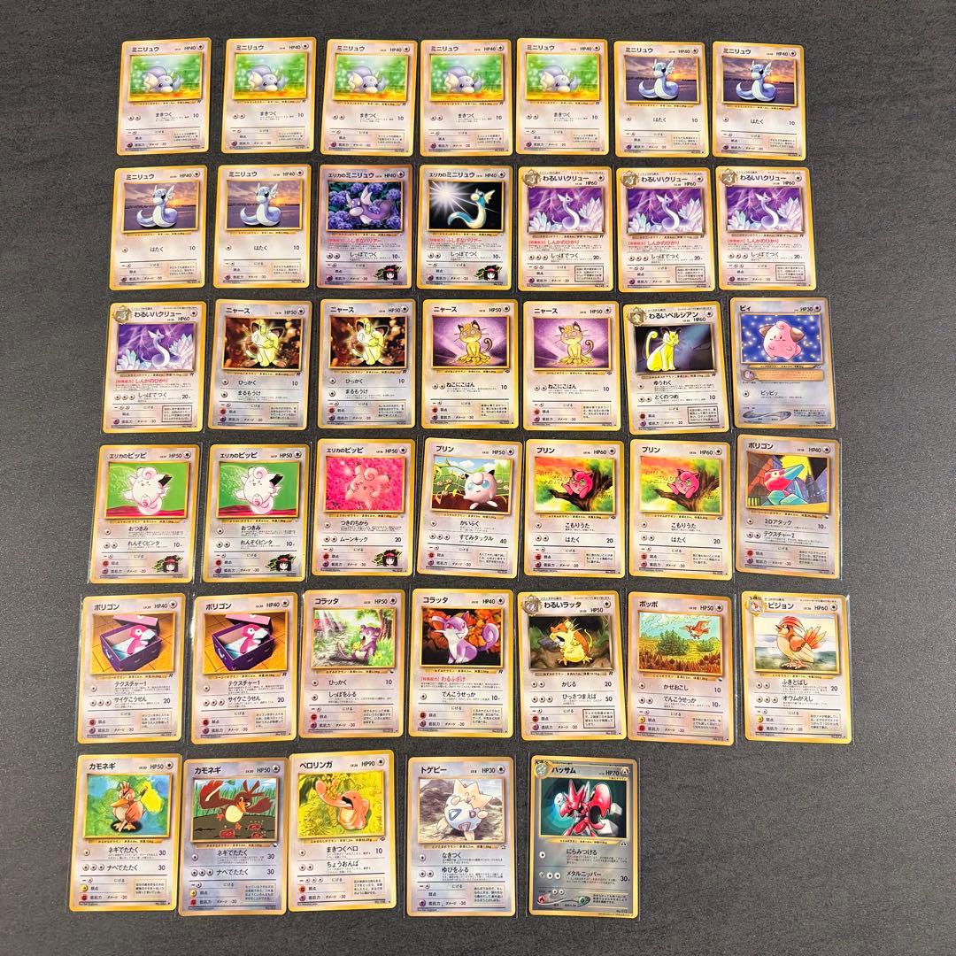 【引退品】ポケカ 旧裏 合計300枚以上