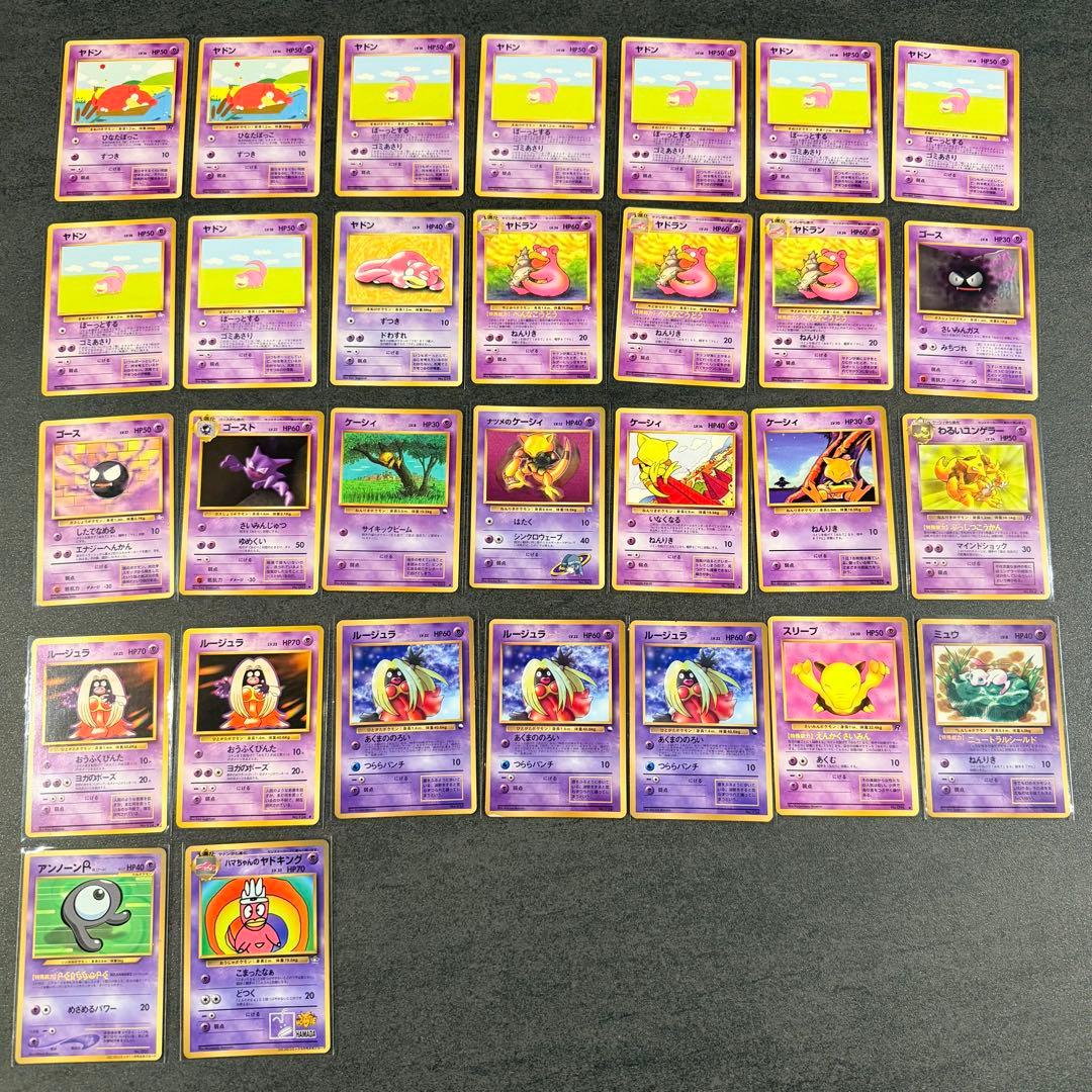 【引退品】ポケカ 旧裏 合計300枚以上