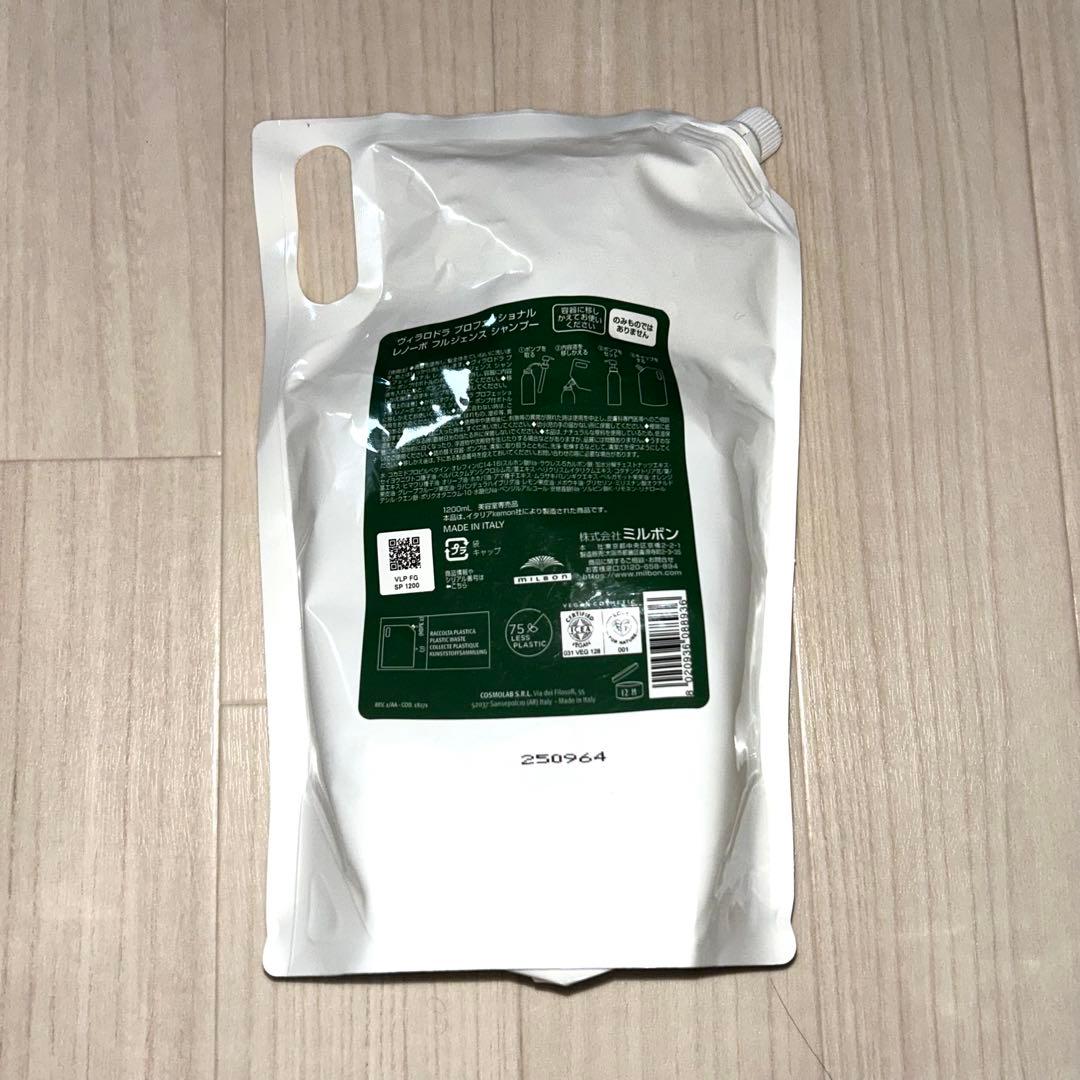 ヴィラロドラ シャンプー 詰め替え 1200ml