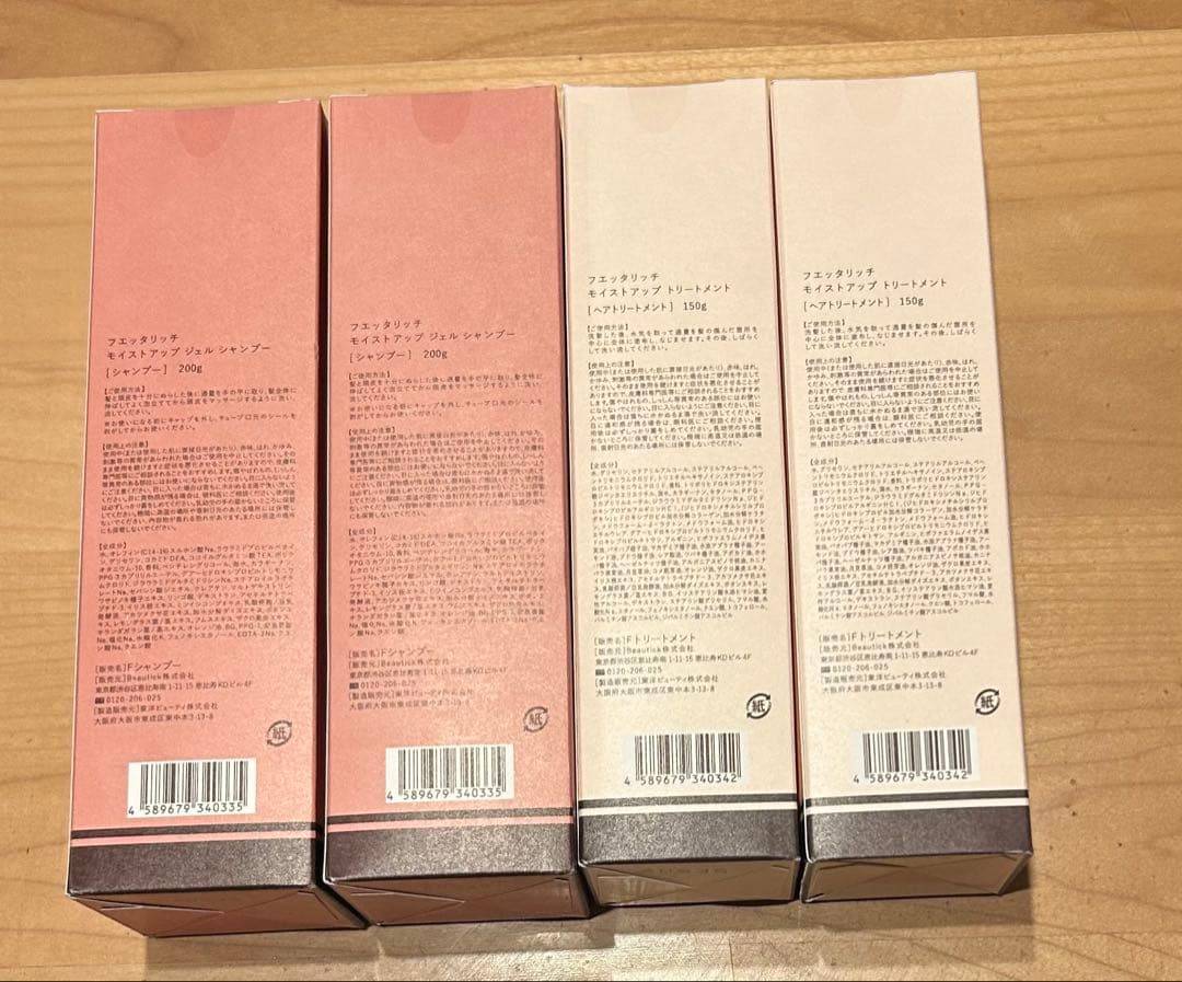新品未使用⭐︎フェッタリッチ⭐︎シャンプー⭐︎コンディショナー　4本セット