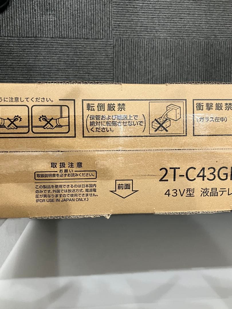 新品未開封‼️シャープ　2T-C43GE2 43型 液晶テレビ 【2】¨̮⃝