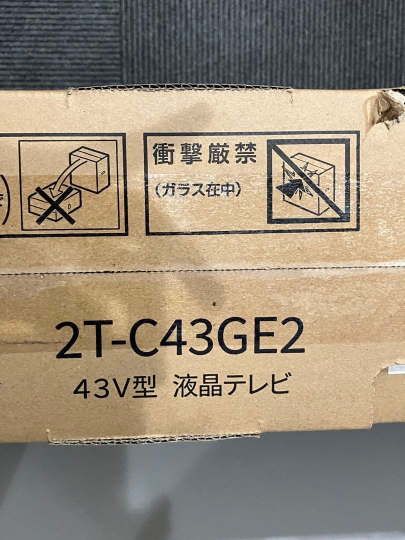 新品未開封‼️シャープ　2T-C43GE2 43型 液晶テレビ 【2】¨̮⃝