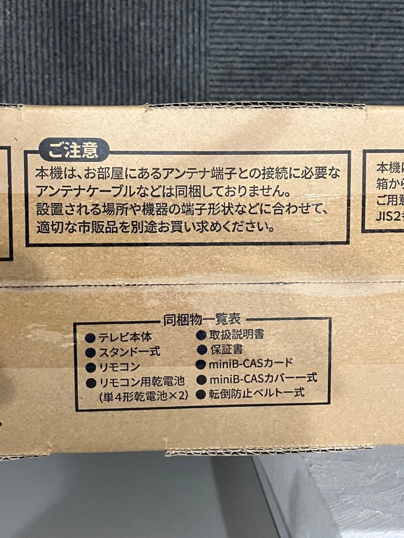 新品未開封‼️シャープ　2T-C43GE2 43型 液晶テレビ 【2】¨̮⃝