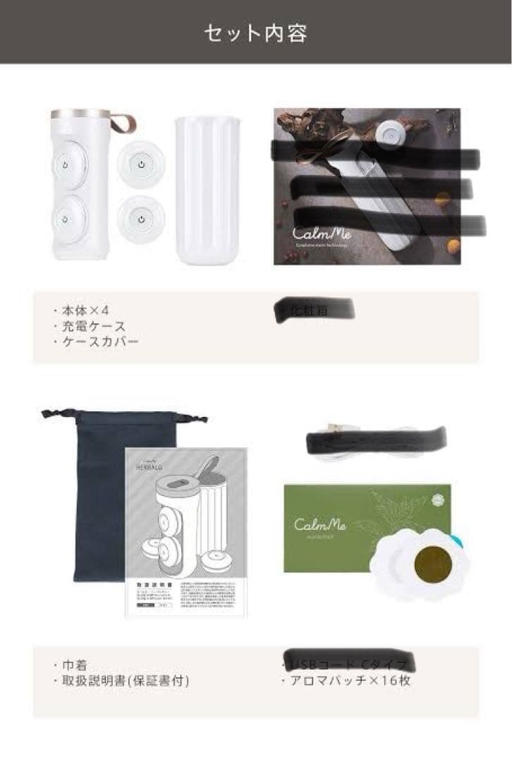 CalmMe HerbalQ カームミー ハーバルキュー 電子お灸
