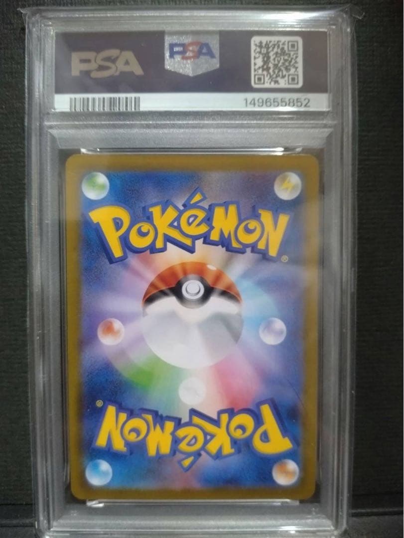 【psa10】メガリザードンx ex sar 本日限定価格