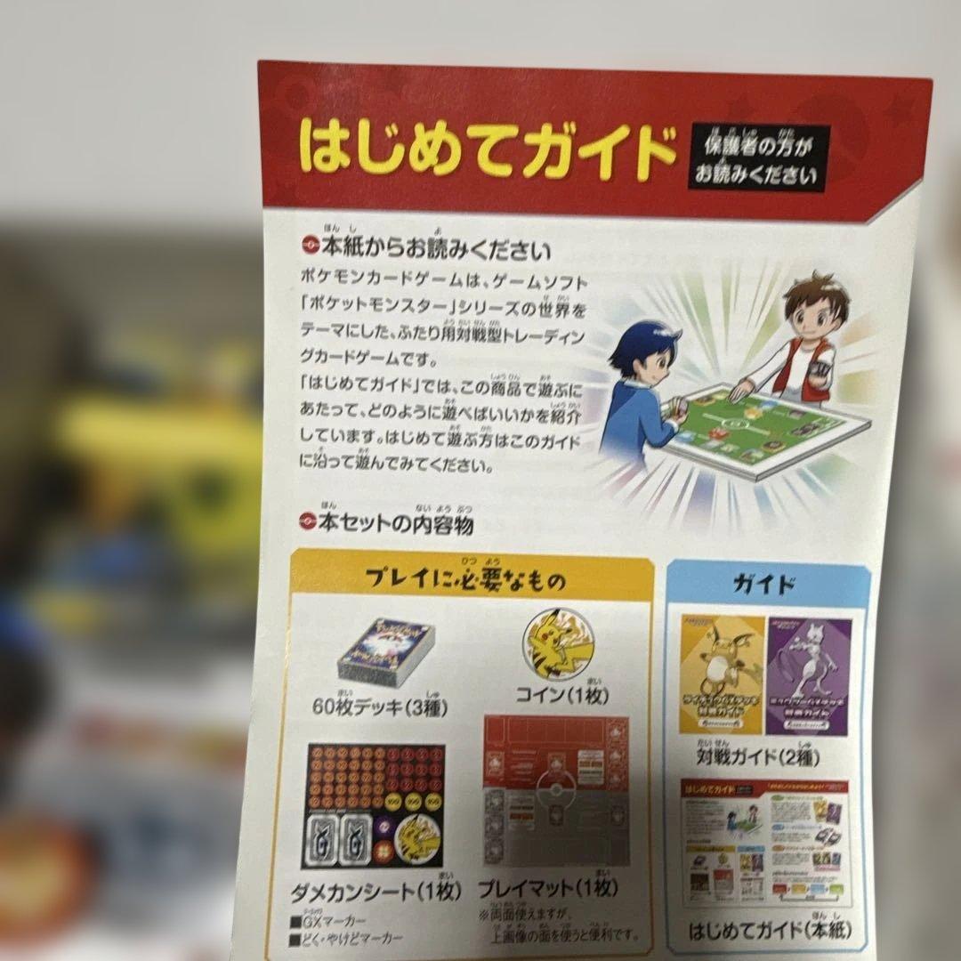 ファミリーポケんモンカードボックス デッキ3種類