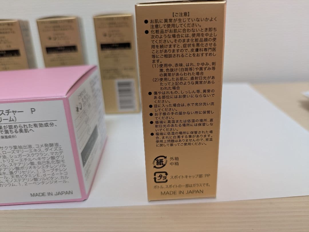 チェルラー　BRILLIO N 5本&　ESMモイスチャークリーム