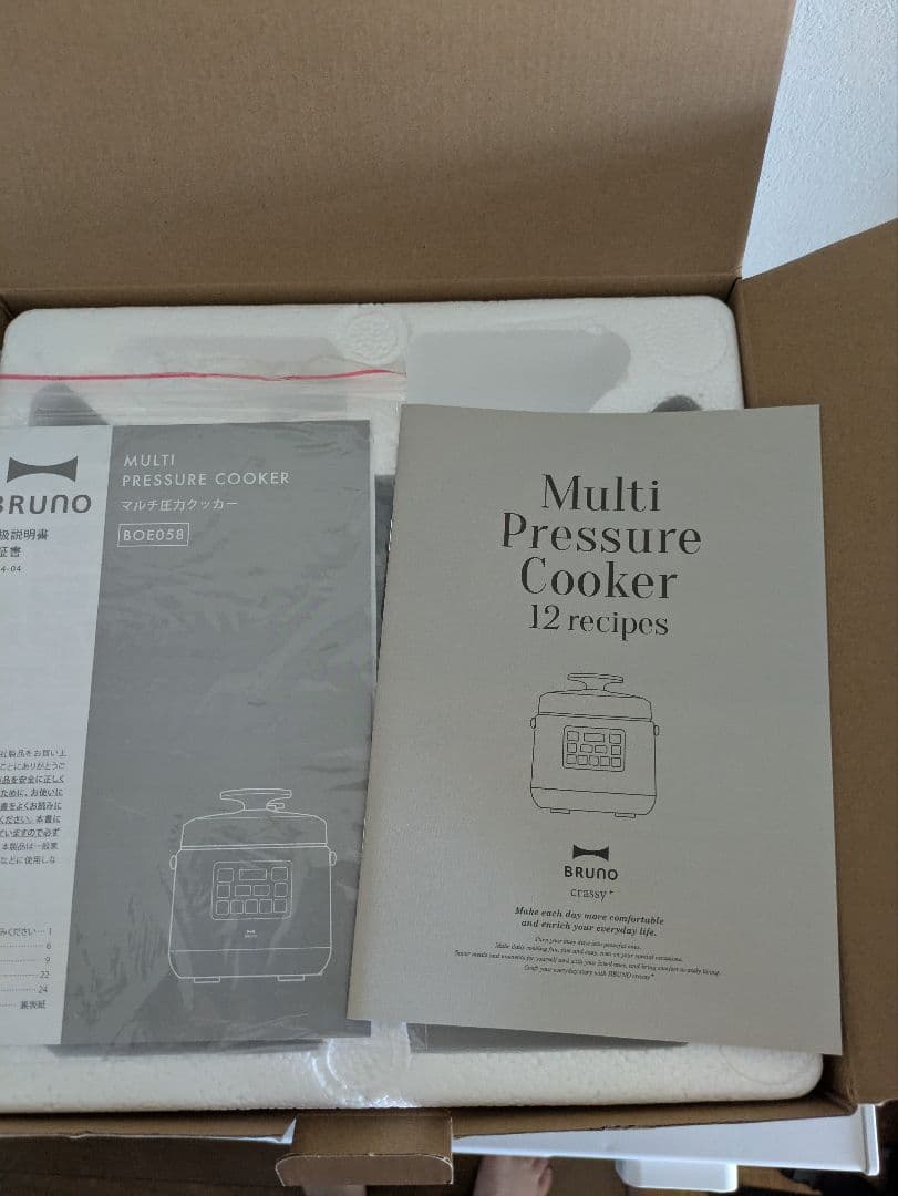 【新品未使用】BRUNO Multi Pressure Cooker 送料無料