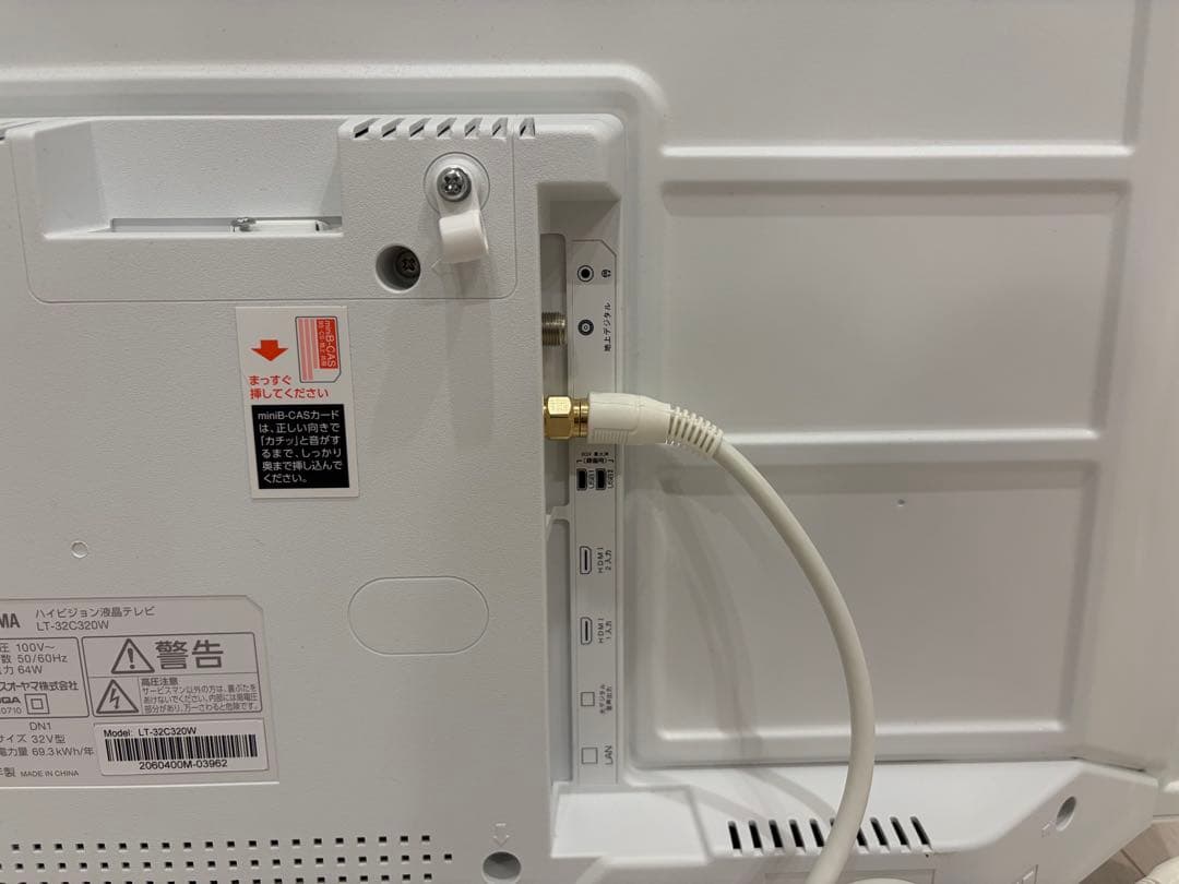 【極美品】アイリスオーヤマ　液晶テレビ　LT-32C320W　20年製白ホワイト