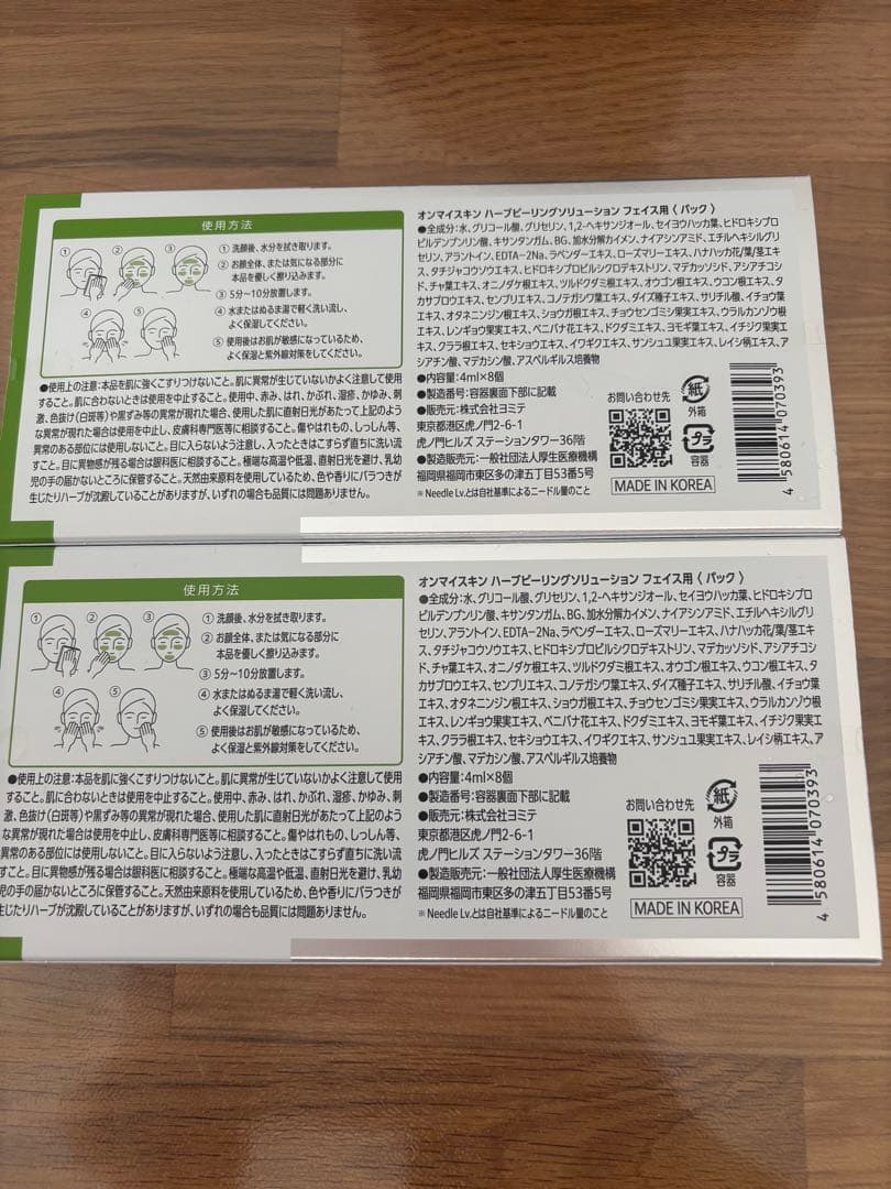 オーマイスキン ハーブピーリング フェイス用 2箱