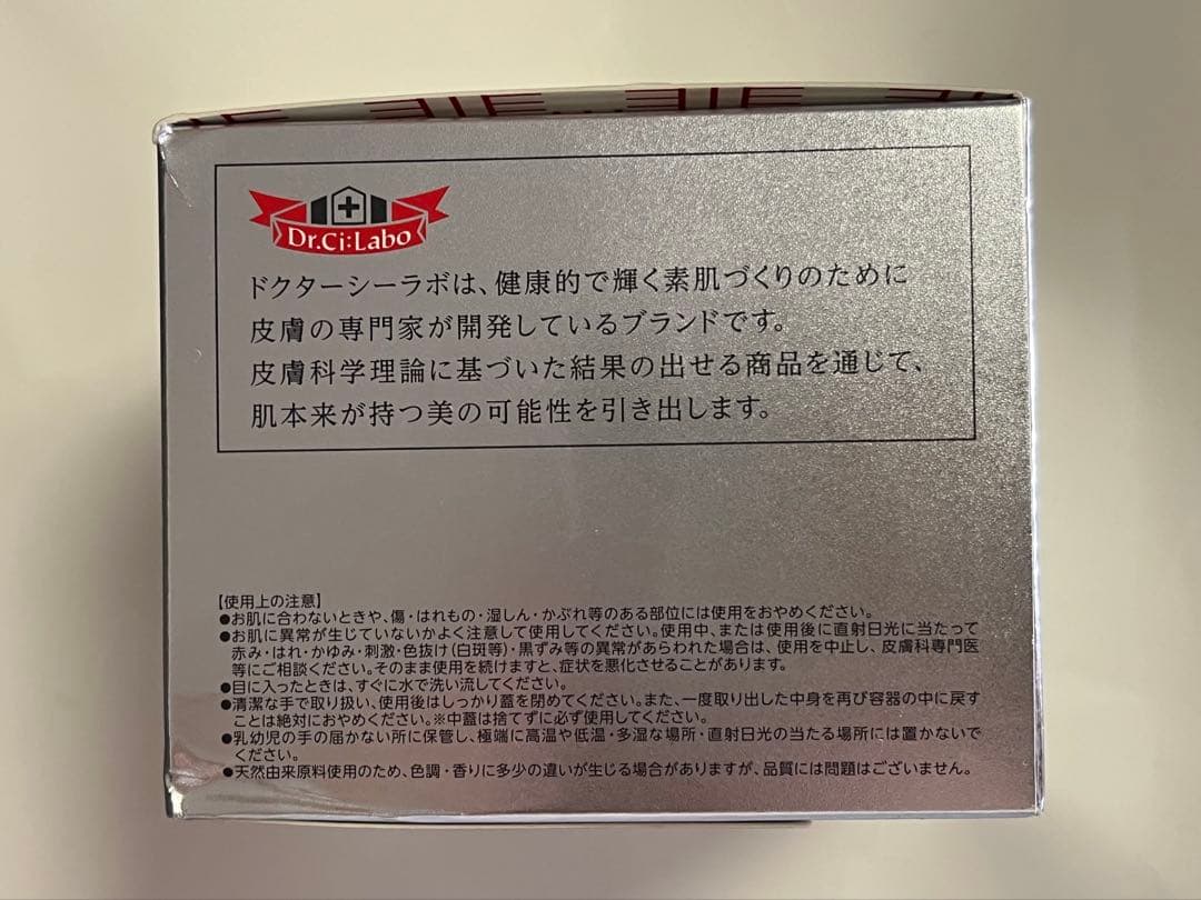 ドクターシーラボ 薬用アクアコラーゲンジェル 美白 EX 165ｇ