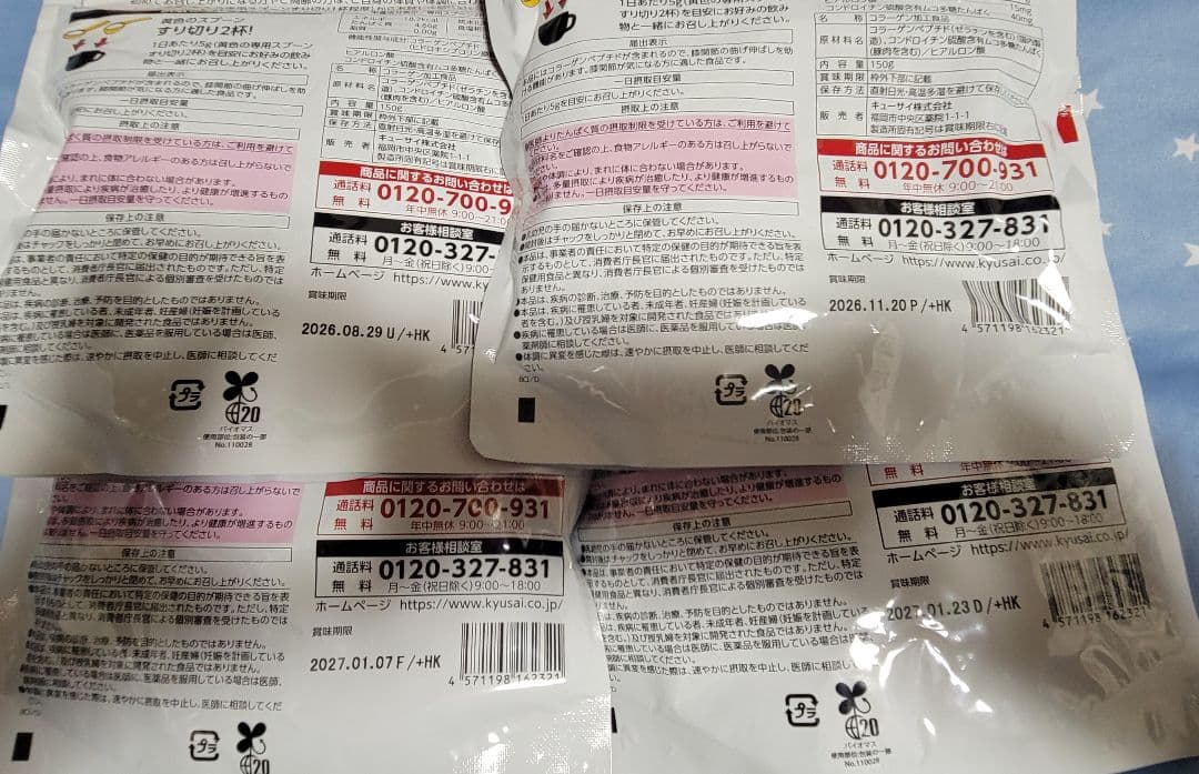 キューサイ ひざサポートコラーゲン 1袋 150g 機能性表示食品