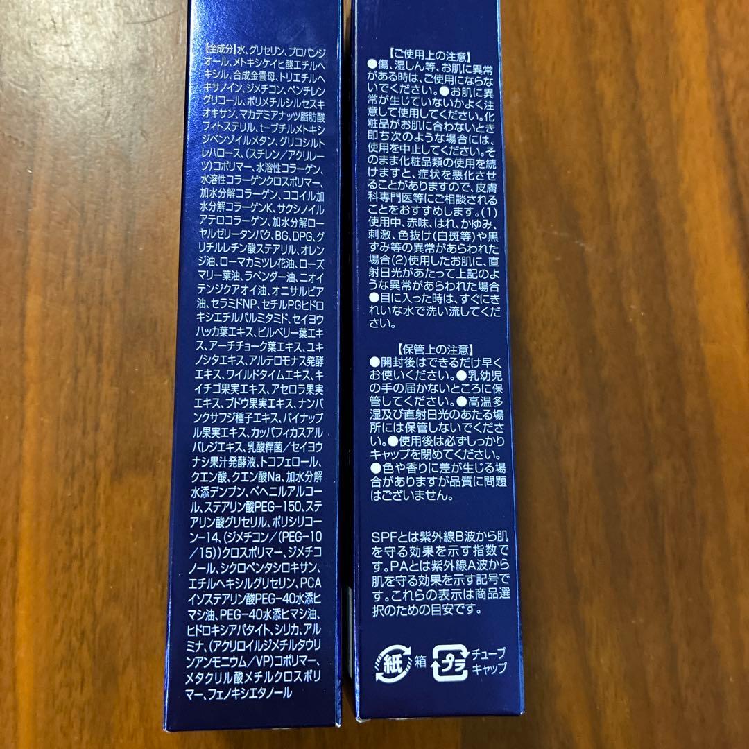 SEAC朝用オールインワン50g2つ