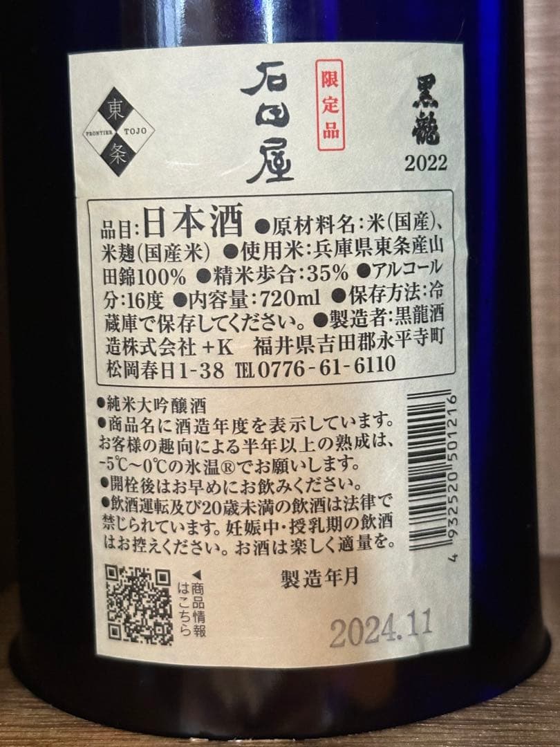 空瓶 まとめ売り 日本酒3種
