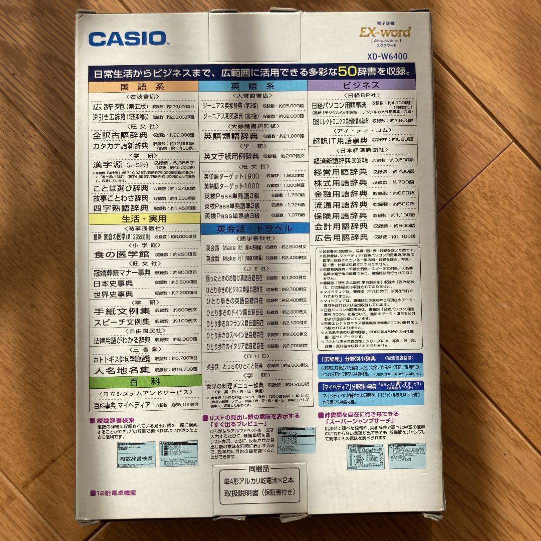 CASIO XD-W6400 +専用セミハードケース付き