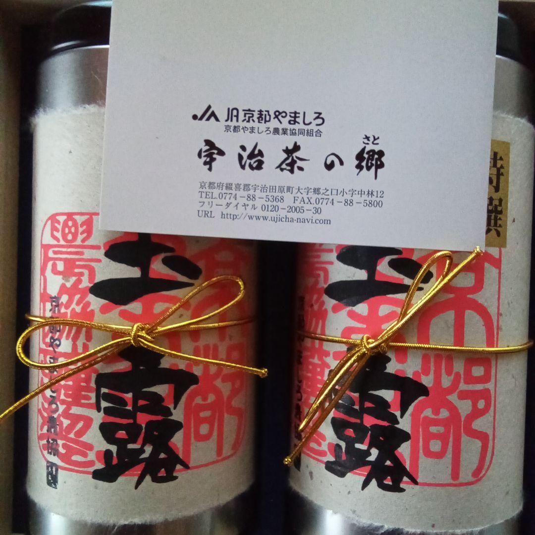 お茶ギフトです