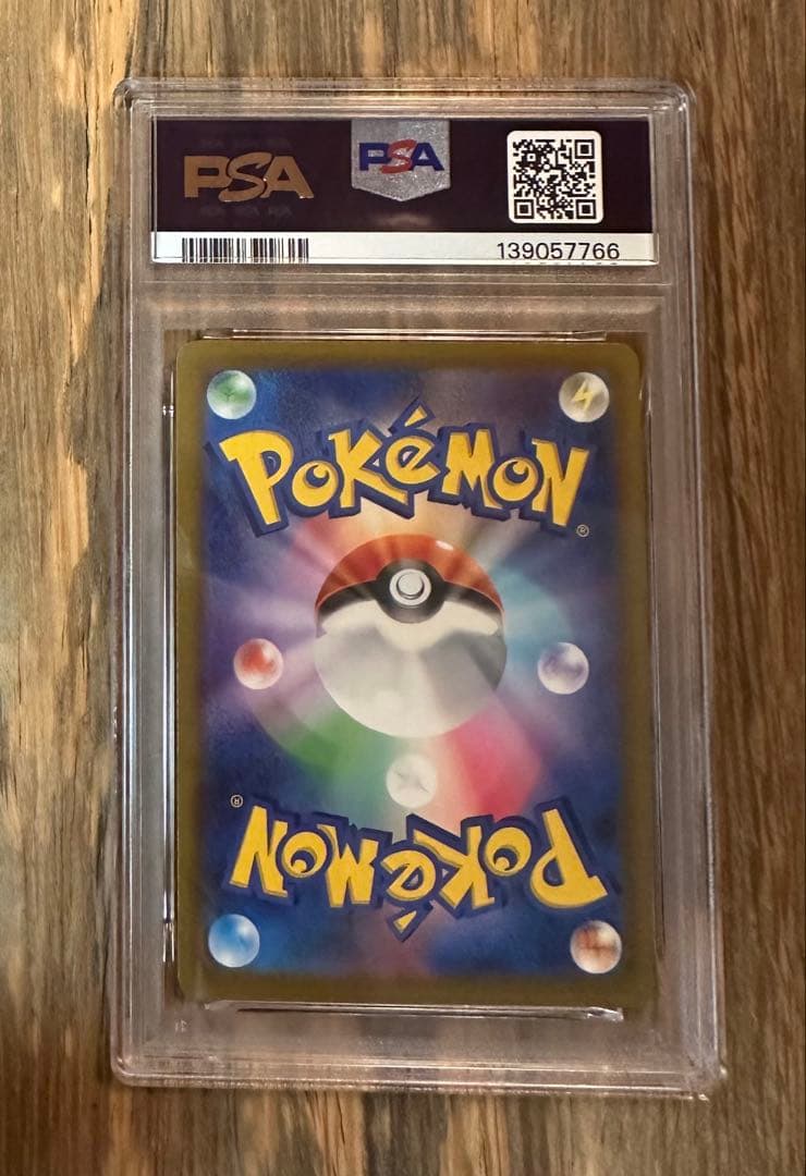 PSA10 ゲッコウガEX スタートデッキ 良番