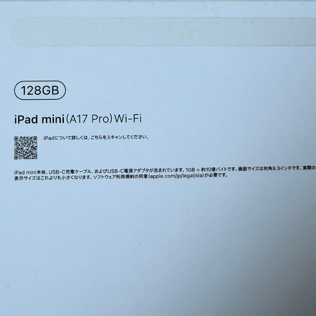 apple iPad mini (A17 Pro) 8.3インチ Wi-Fi
