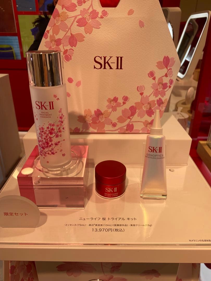 フェイシャルトリートメントエッセンス 桜 リミテッド エディション75ml x3
