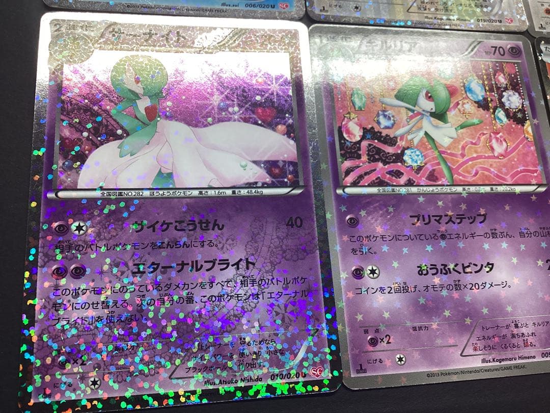 ポケモンカード シャイニーコレクション 計13枚 SC