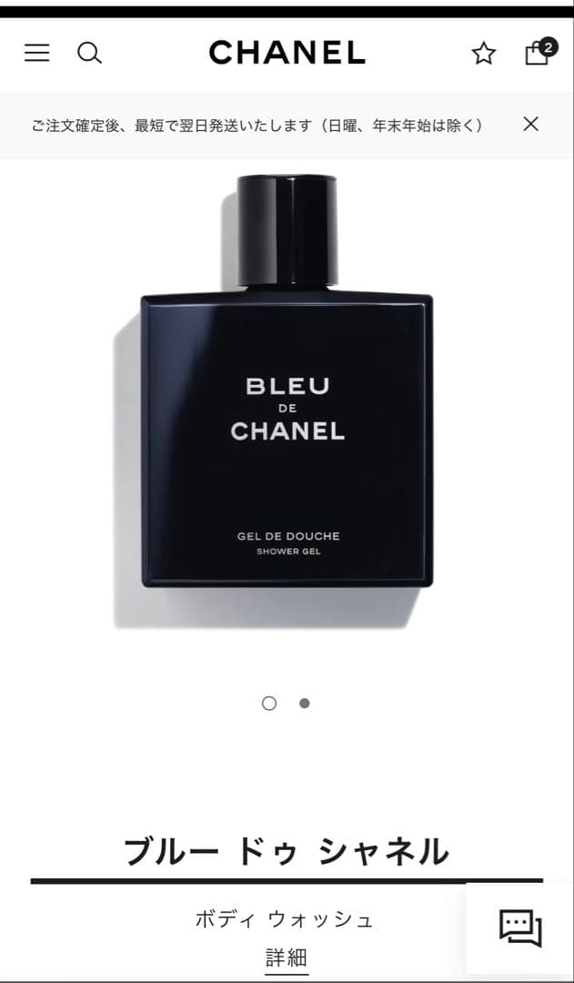 【新品未開封】CHANEL ブルー ドゥ シャネル ボディ ウォッシュ
