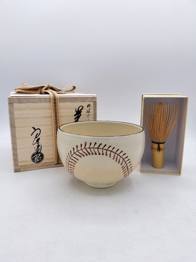 d114 限定【新品・未使用】野球ボール茶碗・国産真茶筌セット 中村良二 木箱