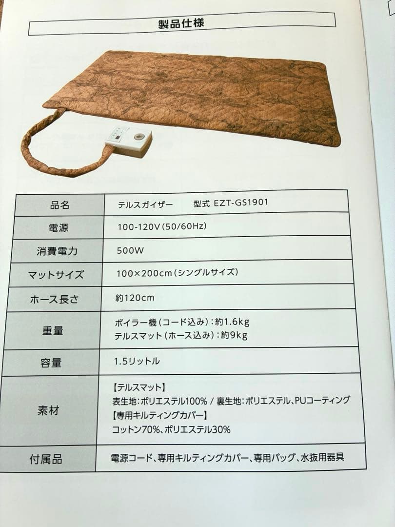 【2/12中まで！！！】YOSA テルスガイザー (ダウンケット付き)